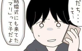 【漫画】「友だちの家にいる」って怪しい…！ 妻が隠している真実を調べることに…【妊娠中の妻にかくされた秘密 Vol.19】