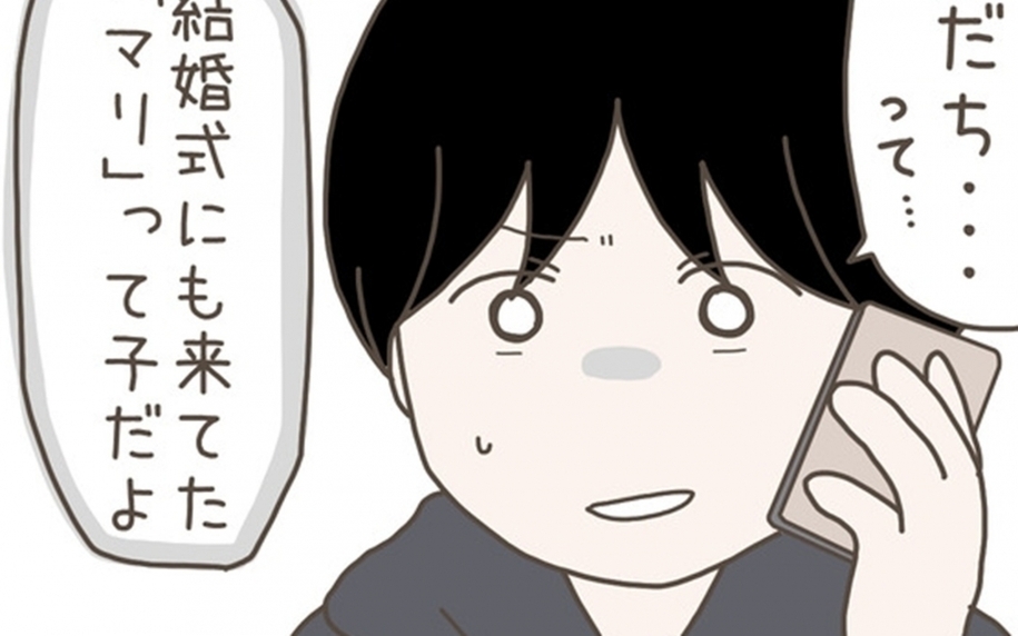 「友だちの家にいる」って怪しい…！ 妻が隠している真実を調べることに…