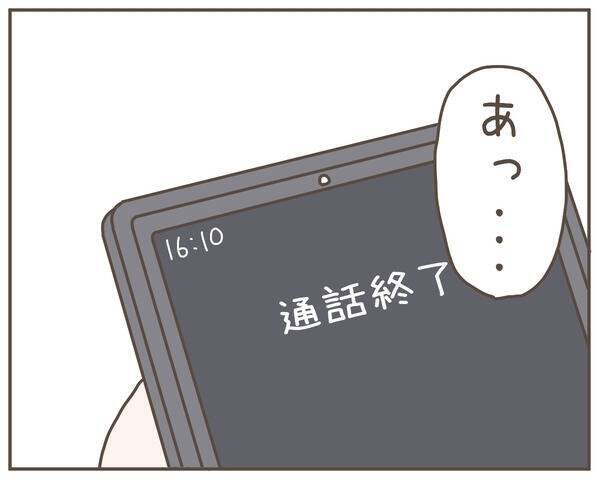 「友だちの家にいる」って怪しい…！ 妻が隠している真実を調べることに…