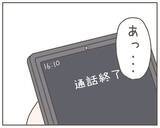 「「友だちの家にいる」って怪しい…！ 妻が隠している真実を調べることに…」の画像5