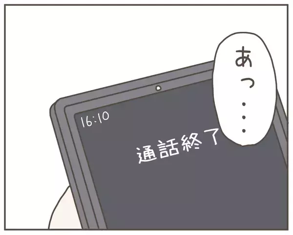 「「友だちの家にいる」って怪しい…！ 妻が隠している真実を調べることに…」の画像
