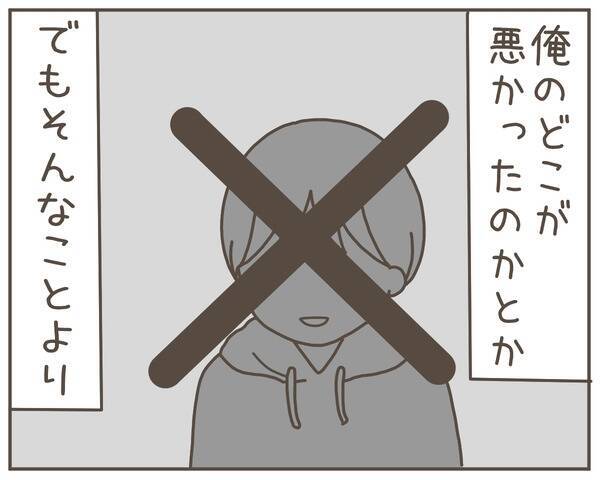 「友だちの家にいる」って怪しい…！ 妻が隠している真実を調べることに…