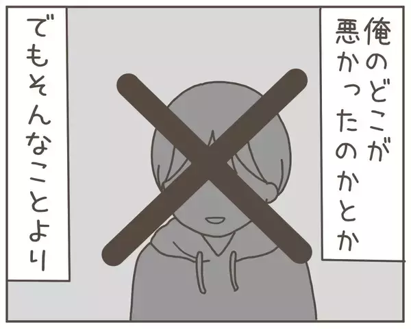「「友だちの家にいる」って怪しい…！ 妻が隠している真実を調べることに…」の画像