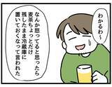 「【漫画】夫側の主張「怒ってるならそう言えよ！」【察して欲しい妻と察せない夫 Vol.11】」の画像5