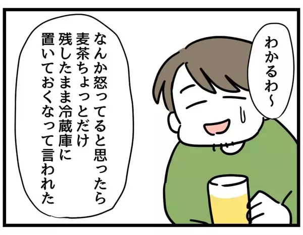 「【漫画】夫側の主張「怒ってるならそう言えよ！」【察して欲しい妻と察せない夫 Vol.11】」の画像