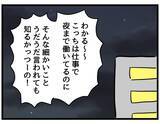 「【漫画】夫側の主張「怒ってるならそう言えよ！」【察して欲しい妻と察せない夫 Vol.11】」の画像8