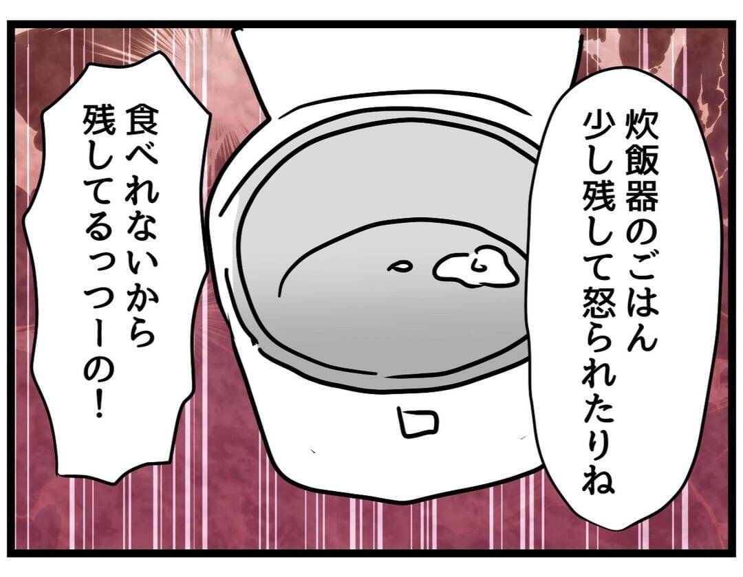 【漫画】夫側の主張「怒ってるならそう言えよ！」【察して欲しい妻と察せない夫 Vol.11】