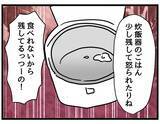 「【漫画】夫側の主張「怒ってるならそう言えよ！」【察して欲しい妻と察せない夫 Vol.11】」の画像7