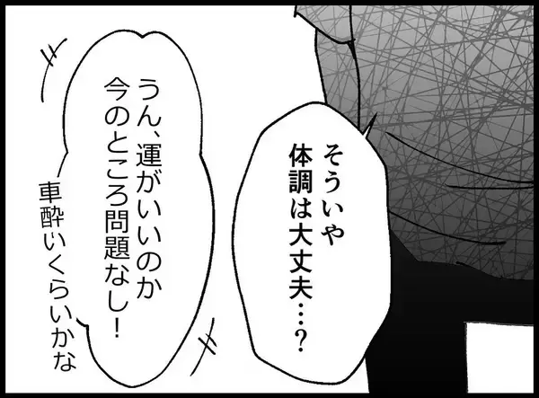 「【漫画】動揺している僕に何も知らない妻は「マリッジブルー？」【妻の友達を抱いたけど Vol.13】」の画像