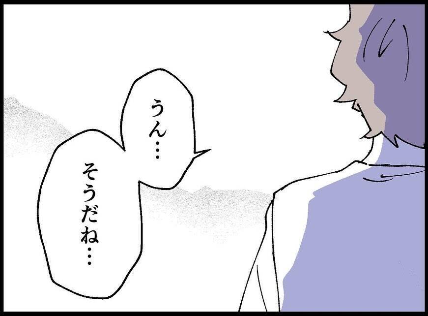 【漫画】動揺している僕に何も知らない妻は「マリッジブルー？」【妻の友達を抱いたけど Vol.13】