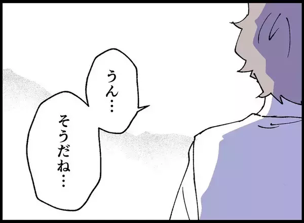 「【漫画】動揺している僕に何も知らない妻は「マリッジブルー？」【妻の友達を抱いたけど Vol.13】」の画像