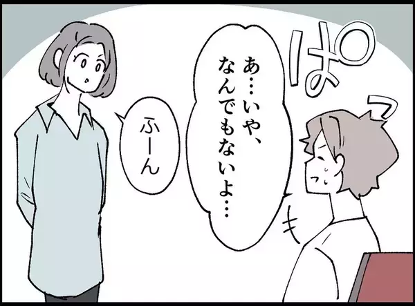 「【漫画】動揺している僕に何も知らない妻は「マリッジブルー？」【妻の友達を抱いたけど Vol.13】」の画像