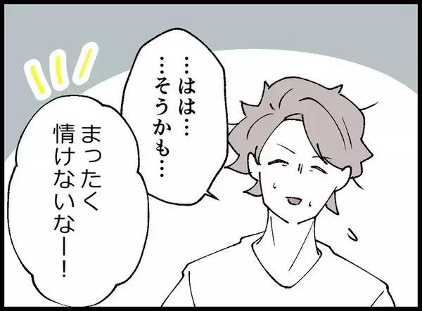 「【漫画】動揺している僕に何も知らない妻は「マリッジブルー？」【妻の友達を抱いたけど Vol.13】」の画像