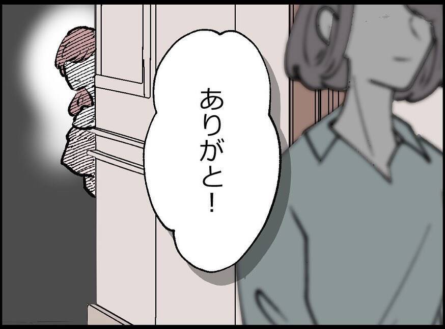 【漫画】動揺している僕に何も知らない妻は「マリッジブルー？」【妻の友達を抱いたけど Vol.13】