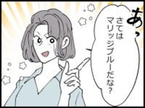 【漫画】動揺している僕に何も知らない妻は「マリッジブルー？」【妻の友達を抱いたけど Vol.13】