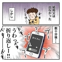 【漫画】家出中の父に電話することに…！ でも何を言えばいいの!?【ある日突然父が消えました Vol.3】の画像