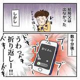「家出中の父に電話することに…！ でも何を言えばいいの!?」の画像8