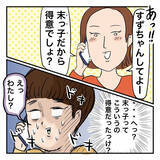 「家出中の父に電話することに…！ でも何を言えばいいの!?」の画像4