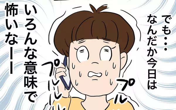 「家出中の父に電話することに…！ でも何を言えばいいの!?」の画像