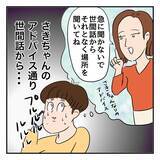 「家出中の父に電話することに…！ でも何を言えばいいの!?」の画像7