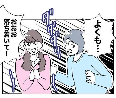 「写真は削除したから解決♡」甘ったれた考えに姉が激怒