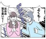 「「写真は削除したから解決♡」甘ったれた考えに姉が激怒」の画像5