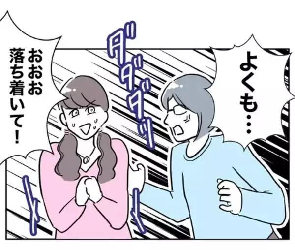 「「写真は削除したから解決♡」甘ったれた考えに姉が激怒」の画像