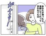 「「写真は削除したから解決♡」甘ったれた考えに姉が激怒」の画像4