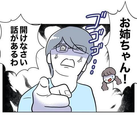 「写真は削除したから解決♡」甘ったれた考えに姉が激怒