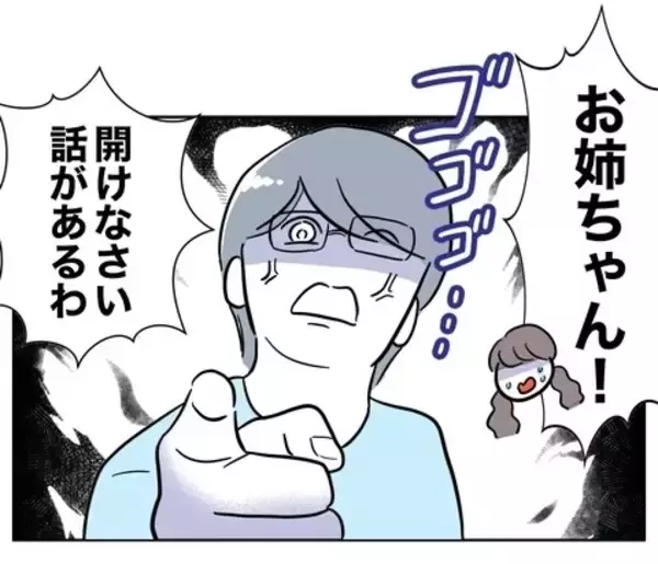 「「写真は削除したから解決♡」甘ったれた考えに姉が激怒」の画像