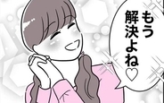 【漫画】「写真は削除したから解決♡」甘ったれた考えに姉が激怒【夫と保育士が!? シタ側の哀れな末路 Vol.87】