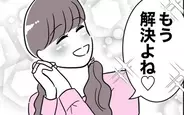 【漫画】「写真は削除したから解決♡」甘ったれた考えに姉が激怒【夫と保育士が!? シタ側の哀れな末路 Vol.87】