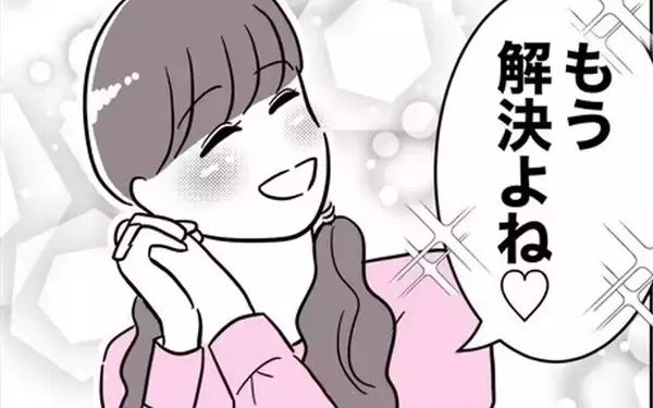 「「写真は削除したから解決♡」甘ったれた考えに姉が激怒」の画像