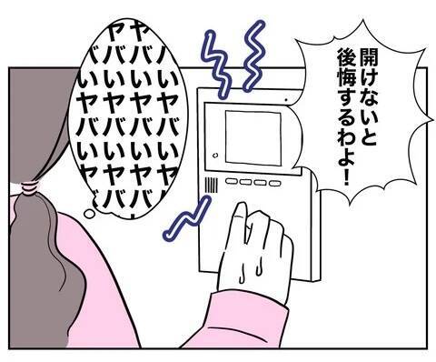 「写真は削除したから解決♡」甘ったれた考えに姉が激怒