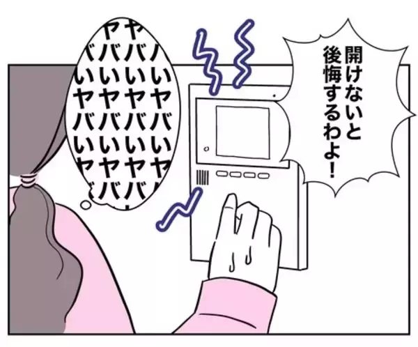 「「写真は削除したから解決♡」甘ったれた考えに姉が激怒」の画像