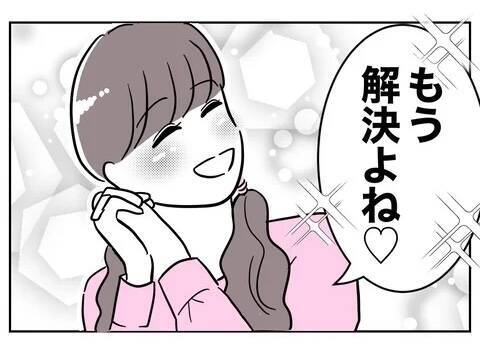 「写真は削除したから解決♡」甘ったれた考えに姉が激怒