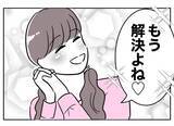 「「写真は削除したから解決♡」甘ったれた考えに姉が激怒」の画像7