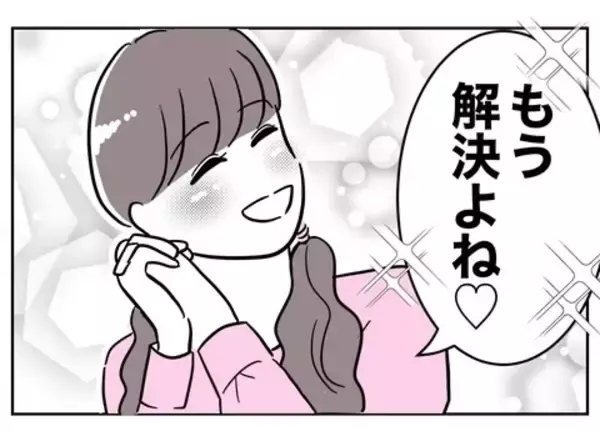 「「写真は削除したから解決♡」甘ったれた考えに姉が激怒」の画像