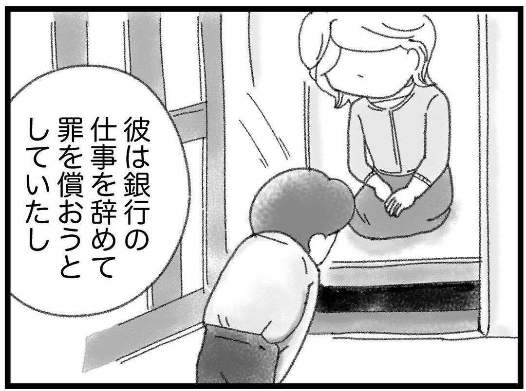 【漫画】彼を責めてもしょうがない　お互い前に進まなくては【16歳で帰らなくなった弟 Vol.29】