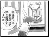 「【漫画】彼を責めてもしょうがない　お互い前に進まなくては【16歳で帰らなくなった弟 Vol.29】」の画像3