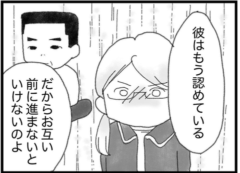 【漫画】彼を責めてもしょうがない　お互い前に進まなくては【16歳で帰らなくなった弟 Vol.29】の画像