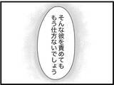 「【漫画】彼を責めてもしょうがない　お互い前に進まなくては【16歳で帰らなくなった弟 Vol.29】」の画像5