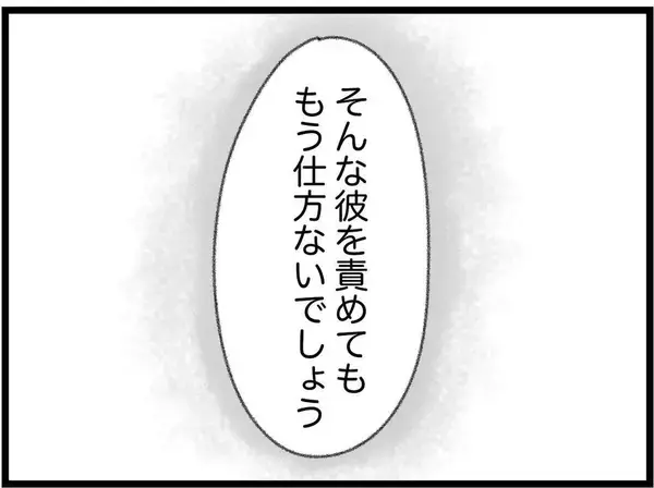 「【漫画】彼を責めてもしょうがない　お互い前に進まなくては【16歳で帰らなくなった弟 Vol.29】」の画像