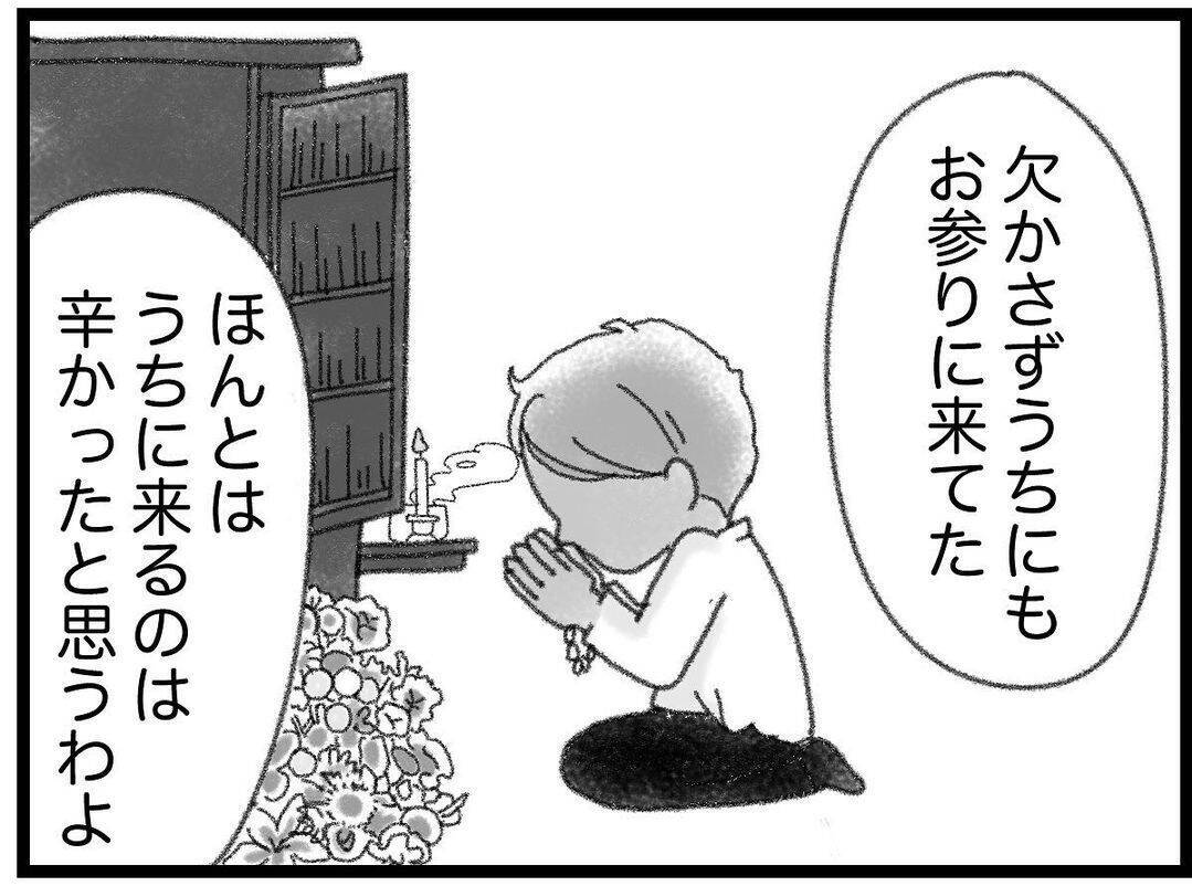 【漫画】彼を責めてもしょうがない　お互い前に進まなくては【16歳で帰らなくなった弟 Vol.29】