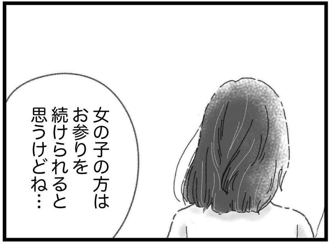 【漫画】彼を責めてもしょうがない　お互い前に進まなくては【16歳で帰らなくなった弟 Vol.29】