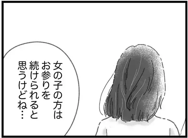 「【漫画】彼を責めてもしょうがない　お互い前に進まなくては【16歳で帰らなくなった弟 Vol.29】」の画像
