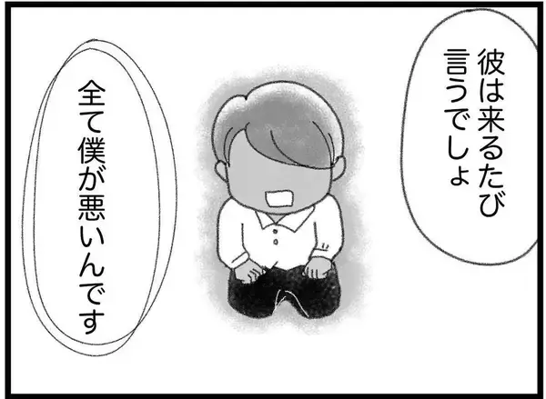 「【漫画】彼を責めてもしょうがない　お互い前に進まなくては【16歳で帰らなくなった弟 Vol.29】」の画像
