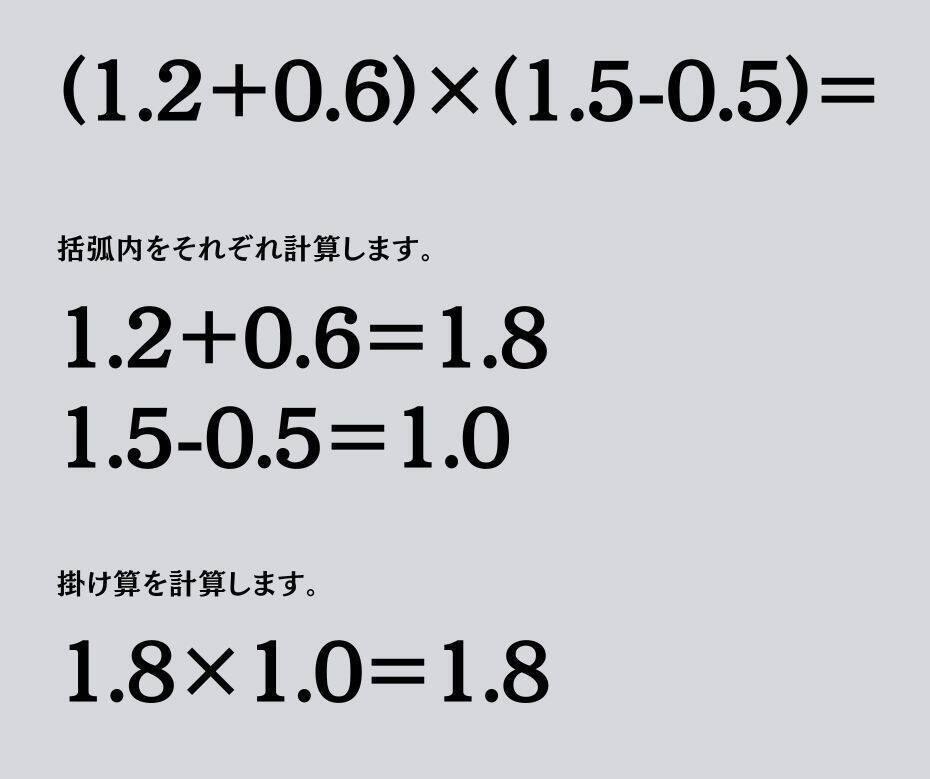 大人ならわかる？ 小学校の「算数」問題＜Vol.2128＞