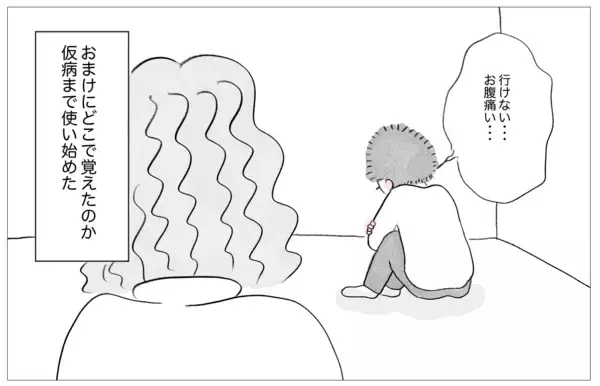 「娘の教育には惜しまずお金をかけてあげたい――それが親の愛」の画像