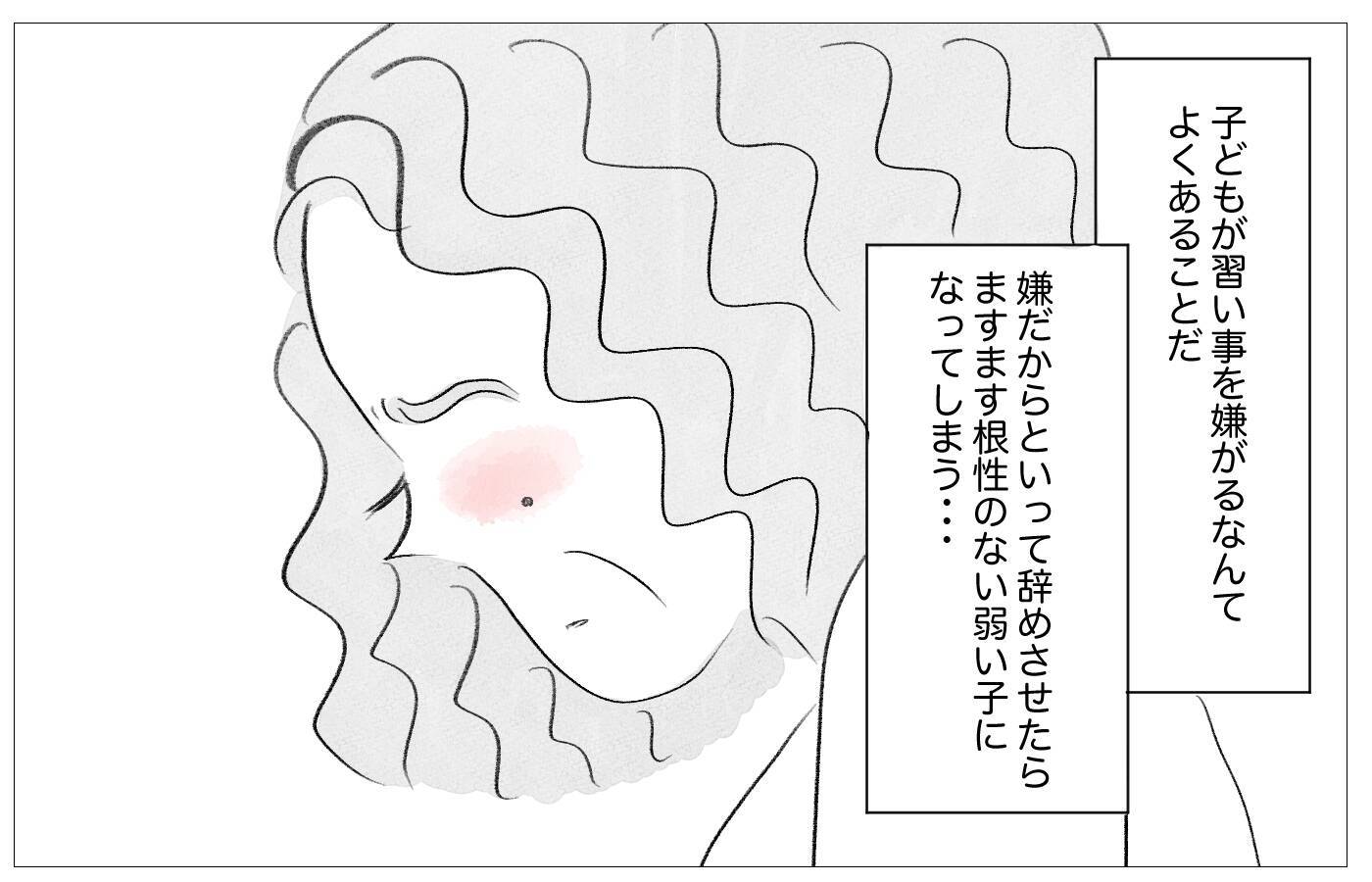 娘の教育には惜しまずお金をかけてあげたい――それが親の愛